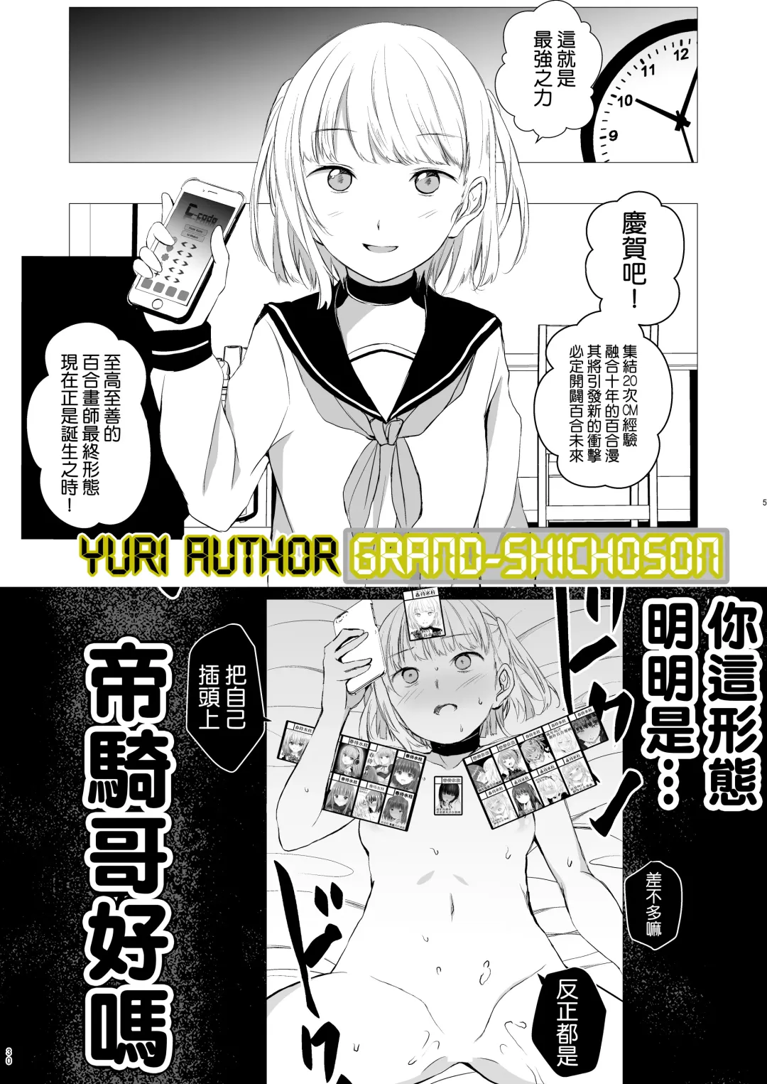[Shichoson] Juuniji no Mahoutukai | 鐘鳴十二的魔法使 Fhentai - Page 52