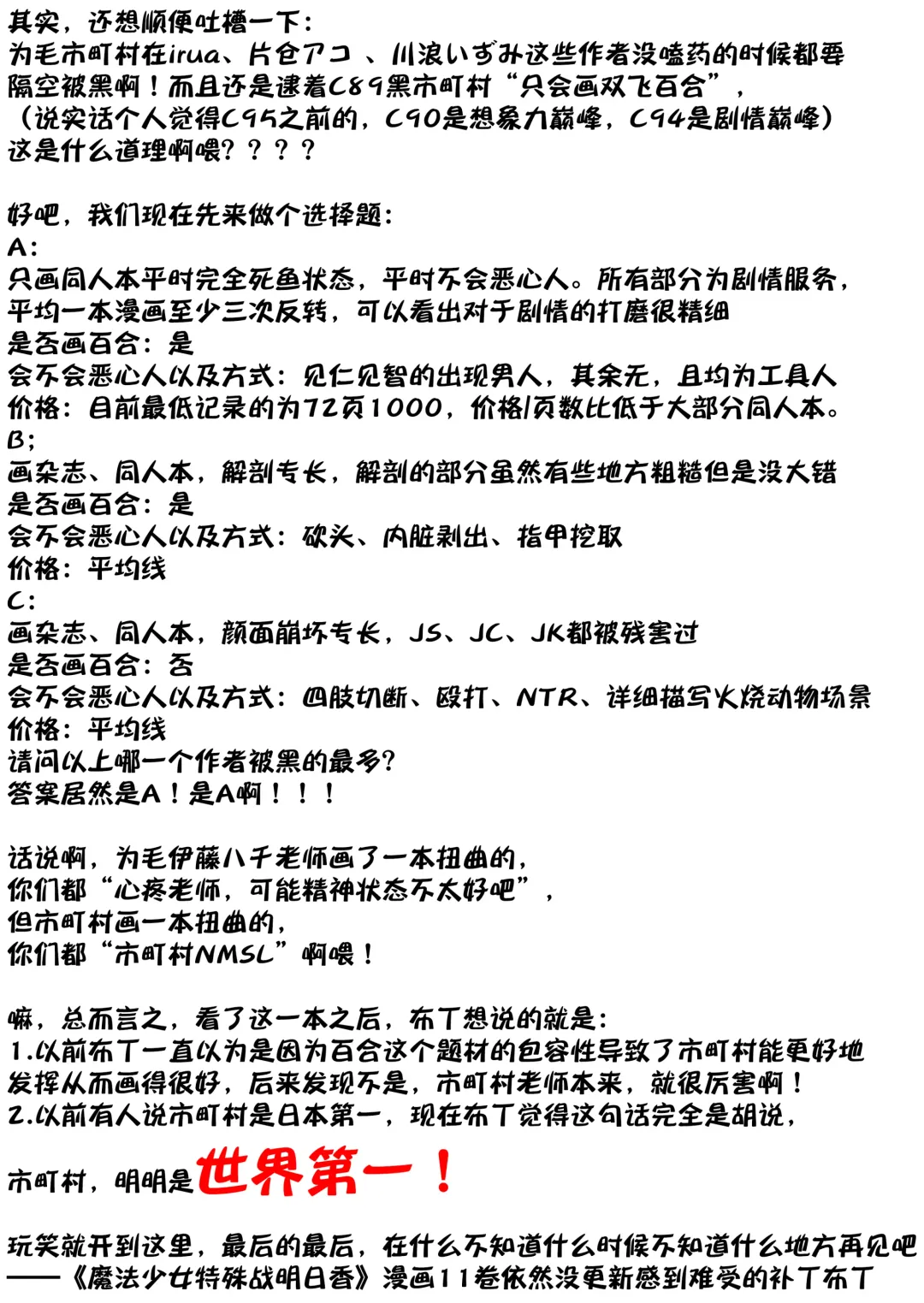 [Shichoson] Juuniji no Mahoutukai | 鐘鳴十二的魔法使 Fhentai - Page 55