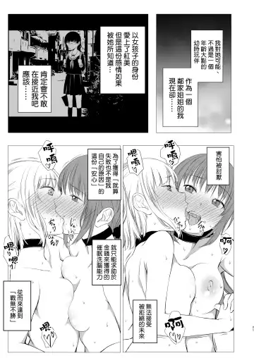[Shichoson] Juuniji no Mahoutukai | 鐘鳴十二的魔法使 Fhentai - Page 21