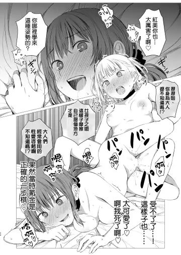 [Shichoson] Juuniji no Mahoutukai | 鐘鳴十二的魔法使 Fhentai - Page 24
