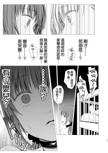 [Shichoson] Juuniji no Mahoutukai | 鐘鳴十二的魔法使 Fhentai - Page 29