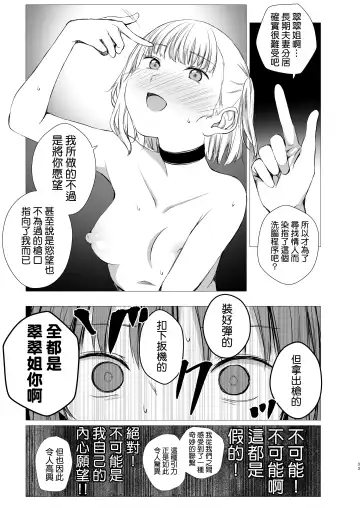 [Shichoson] Juuniji no Mahoutukai | 鐘鳴十二的魔法使 Fhentai - Page 33