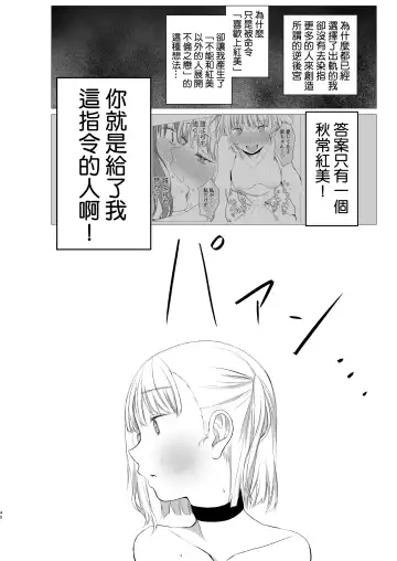 [Shichoson] Juuniji no Mahoutukai | 鐘鳴十二的魔法使 Fhentai - Page 40