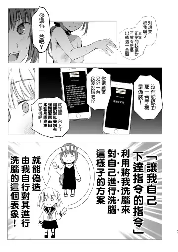 [Shichoson] Juuniji no Mahoutukai | 鐘鳴十二的魔法使 Fhentai - Page 41