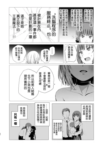 [Shichoson] Juuniji no Mahoutukai | 鐘鳴十二的魔法使 Fhentai - Page 42