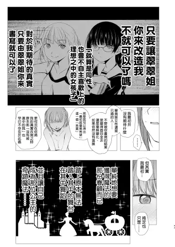 [Shichoson] Juuniji no Mahoutukai | 鐘鳴十二的魔法使 Fhentai - Page 43