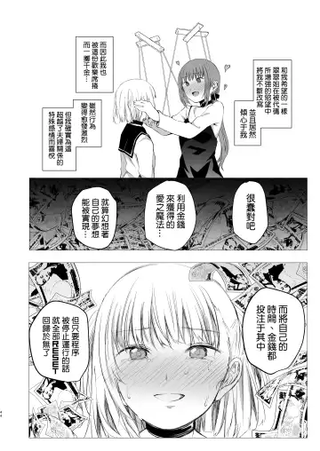 [Shichoson] Juuniji no Mahoutukai | 鐘鳴十二的魔法使 Fhentai - Page 44