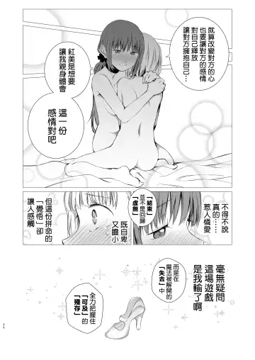 [Shichoson] Juuniji no Mahoutukai | 鐘鳴十二的魔法使 Fhentai - Page 46