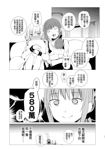 [Shichoson] Juuniji no Mahoutukai | 鐘鳴十二的魔法使 Fhentai - Page 47