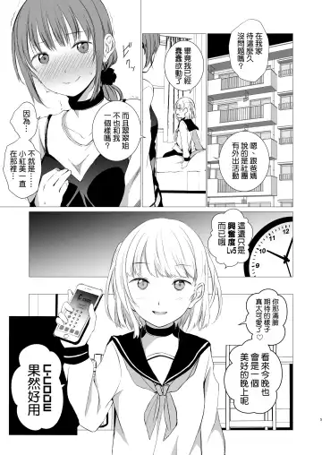 [Shichoson] Juuniji no Mahoutukai | 鐘鳴十二的魔法使 Fhentai - Page 5