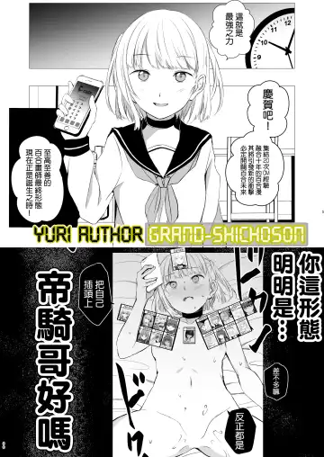 [Shichoson] Juuniji no Mahoutukai | 鐘鳴十二的魔法使 Fhentai - Page 52