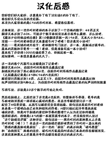 [Shichoson] Juuniji no Mahoutukai | 鐘鳴十二的魔法使 Fhentai - Page 53