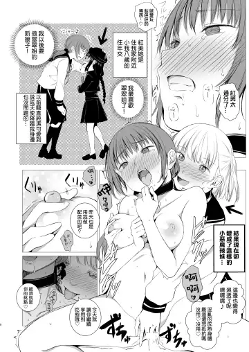 [Shichoson] Juuniji no Mahoutukai | 鐘鳴十二的魔法使 Fhentai - Page 8