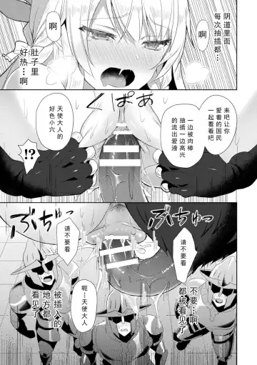 [Koikawa Minoru] Eden's Ritter - Inetsu no Seima Kishi Lucifer Hen THE COMIC Ch. 2 Fhentai - Page 20