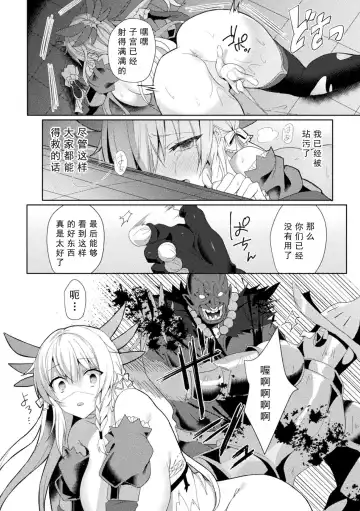 [Koikawa Minoru] Eden's Ritter - Inetsu no Seima Kishi Lucifer Hen THE COMIC Ch. 2 Fhentai - Page 27