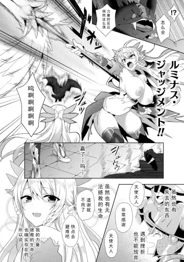[Koikawa Minoru] Eden's Ritter - Inetsu no Seima Kishi Lucifer Hen THE COMIC Ch. 2 Fhentai - Page 29