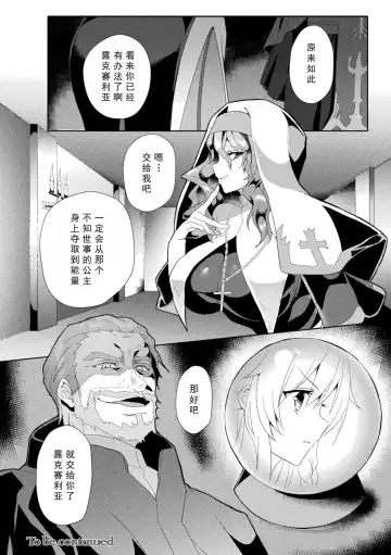 [Koikawa Minoru] Eden's Ritter - Inetsu no Seima Kishi Lucifer Hen THE COMIC Ch. 2 Fhentai - Page 31