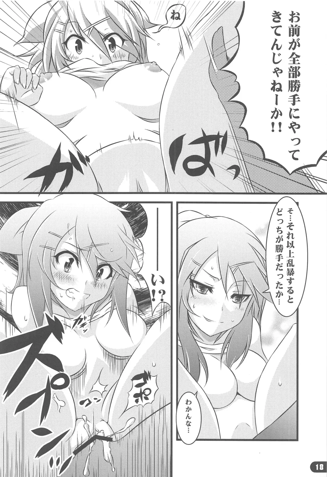 [Yuzuriha] Girl's on the Len Fhentai - Page 17