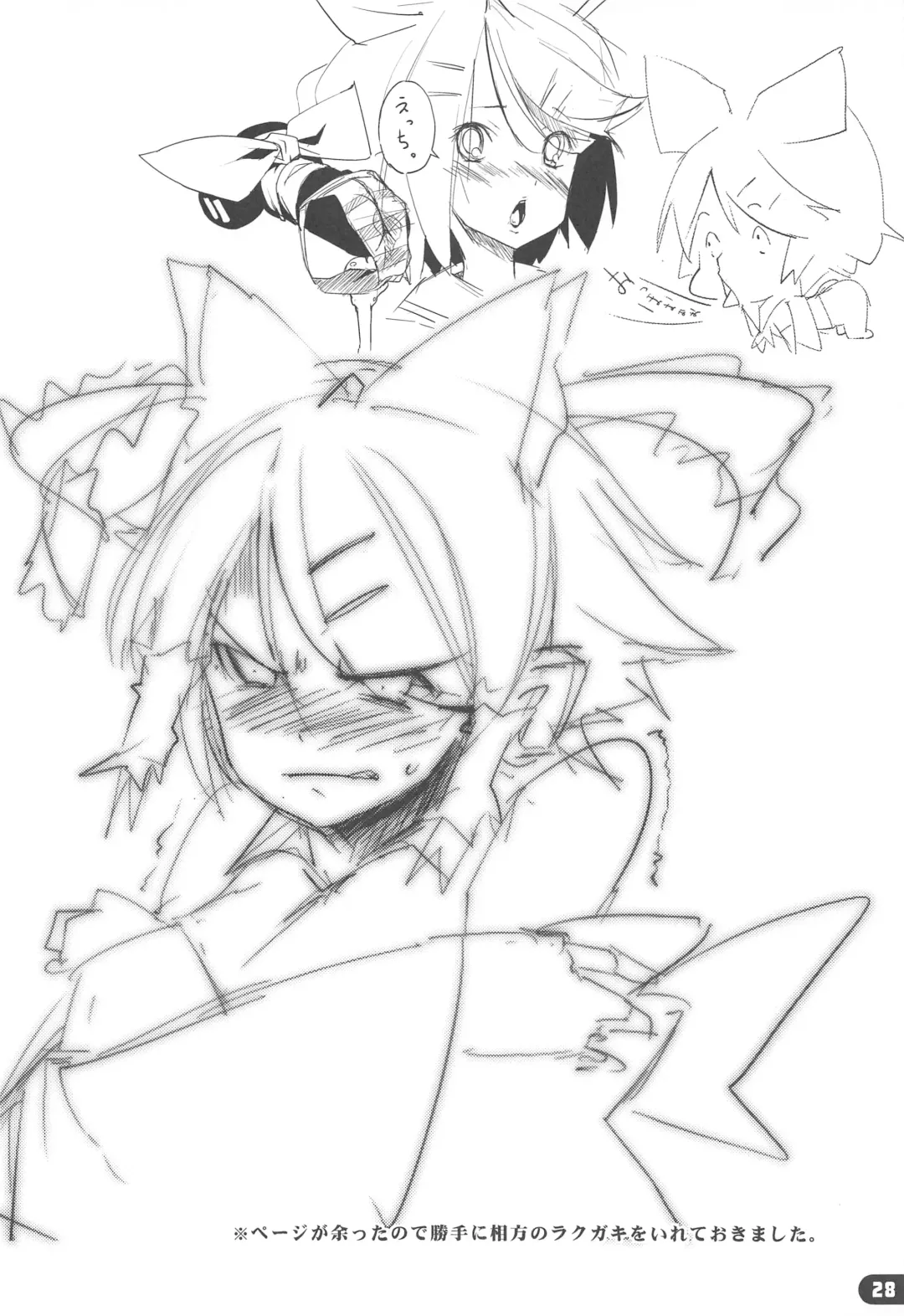 [Yuzuriha] Girl's on the Len Fhentai - Page 27