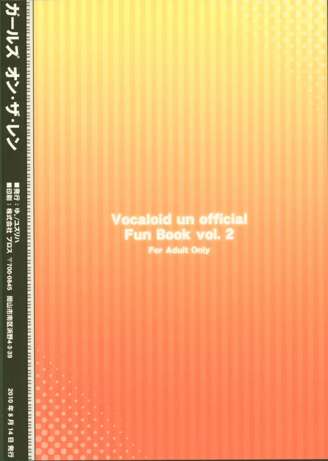 [Yuzuriha] Girl's on the Len Fhentai - Page 30