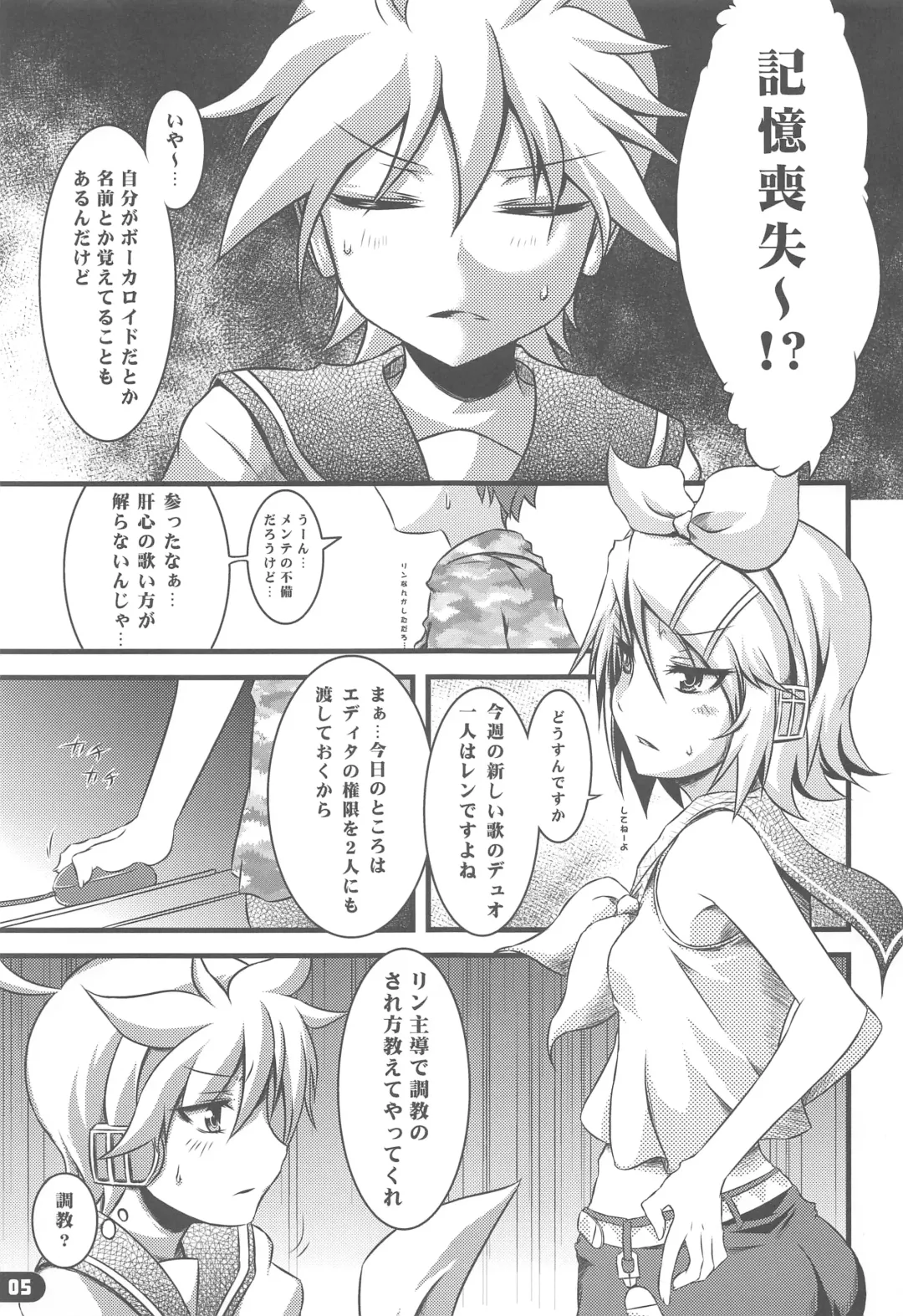 [Yuzuriha] Girl's on the Len Fhentai - Page 4