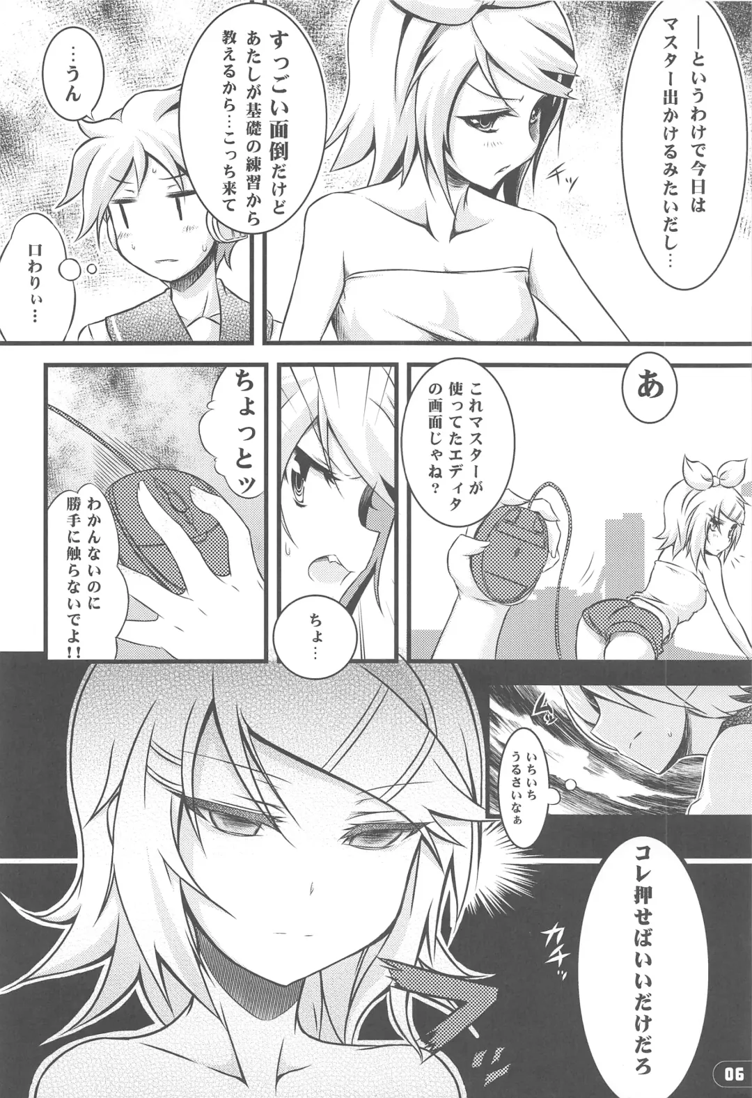 [Yuzuriha] Girl's on the Len Fhentai - Page 5