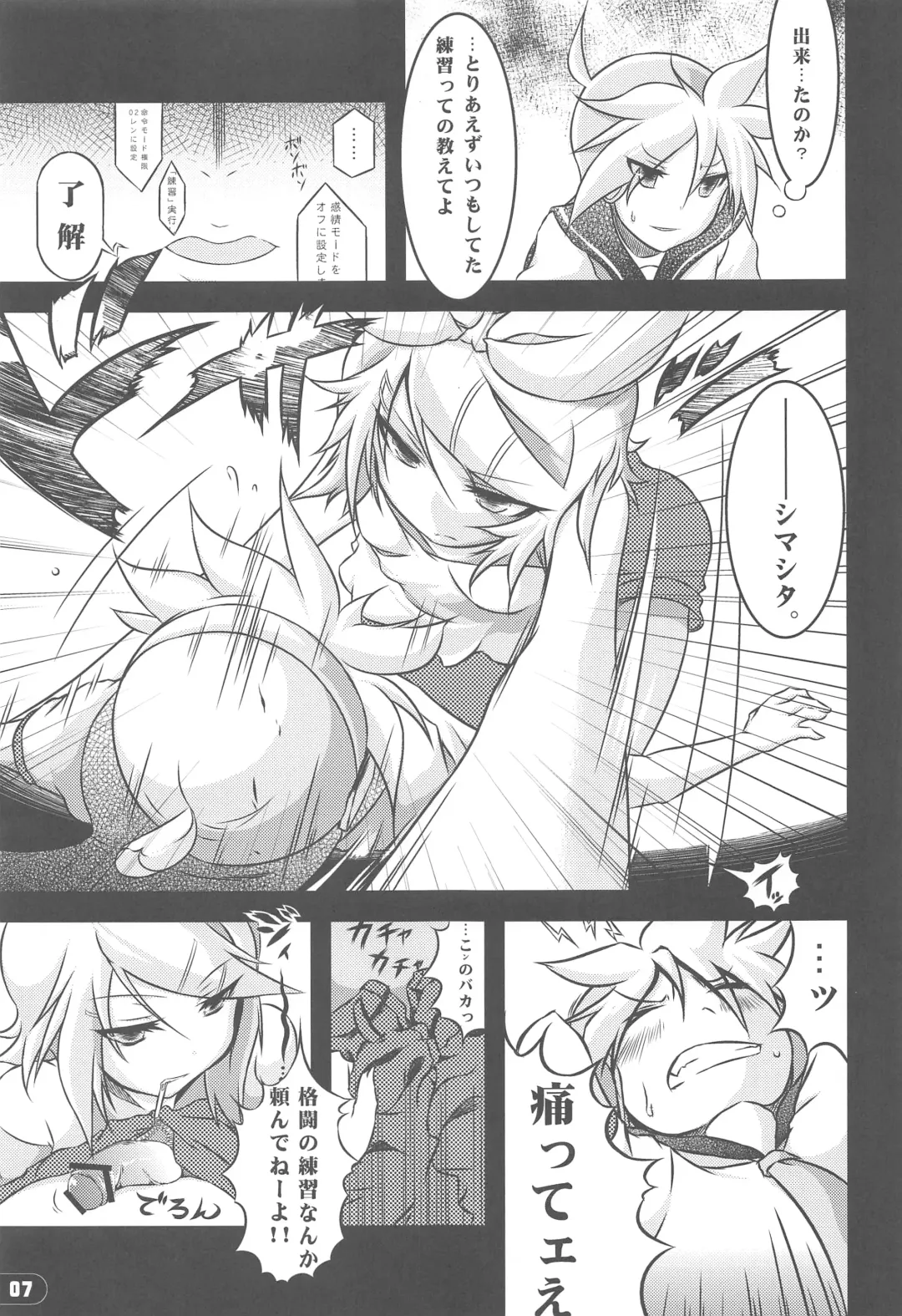 [Yuzuriha] Girl's on the Len Fhentai - Page 6