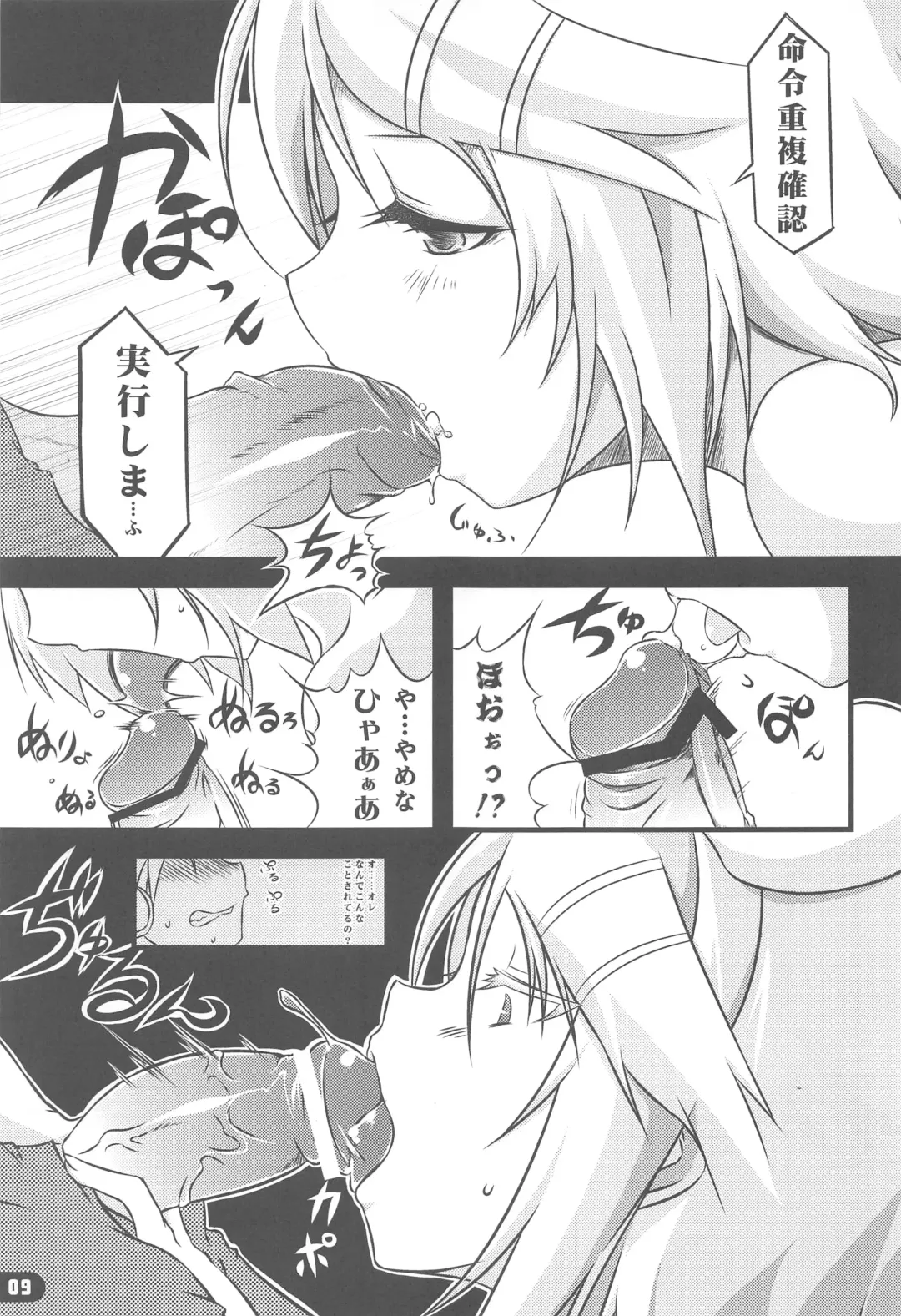 [Yuzuriha] Girl's on the Len Fhentai - Page 8