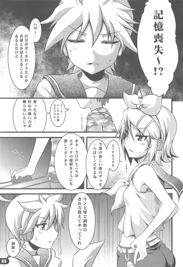 [Yuzuriha] Girl's on the Len Fhentai - Page 4