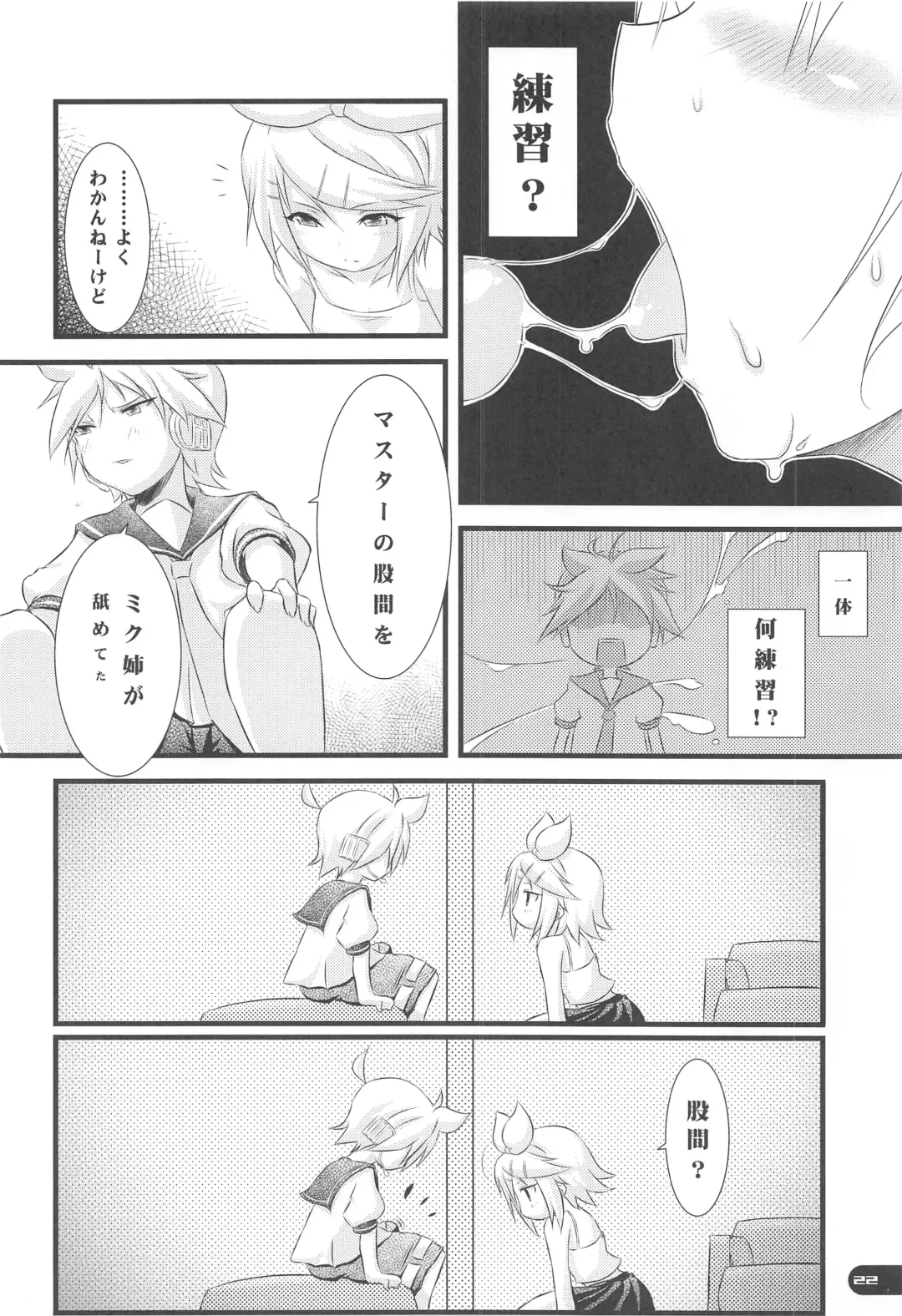 [Karoti - Yuzuriha] Deta Toko Complex Fhentai - Page 21