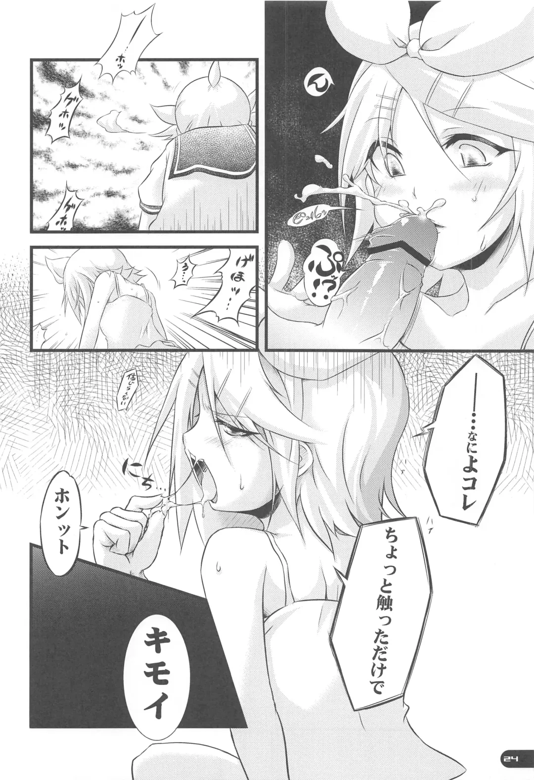 [Karoti - Yuzuriha] Deta Toko Complex Fhentai - Page 23