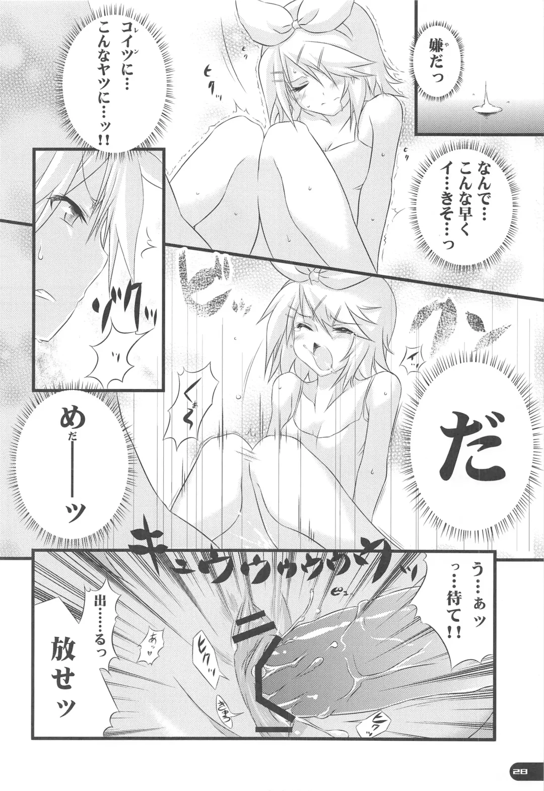 [Karoti - Yuzuriha] Deta Toko Complex Fhentai - Page 27