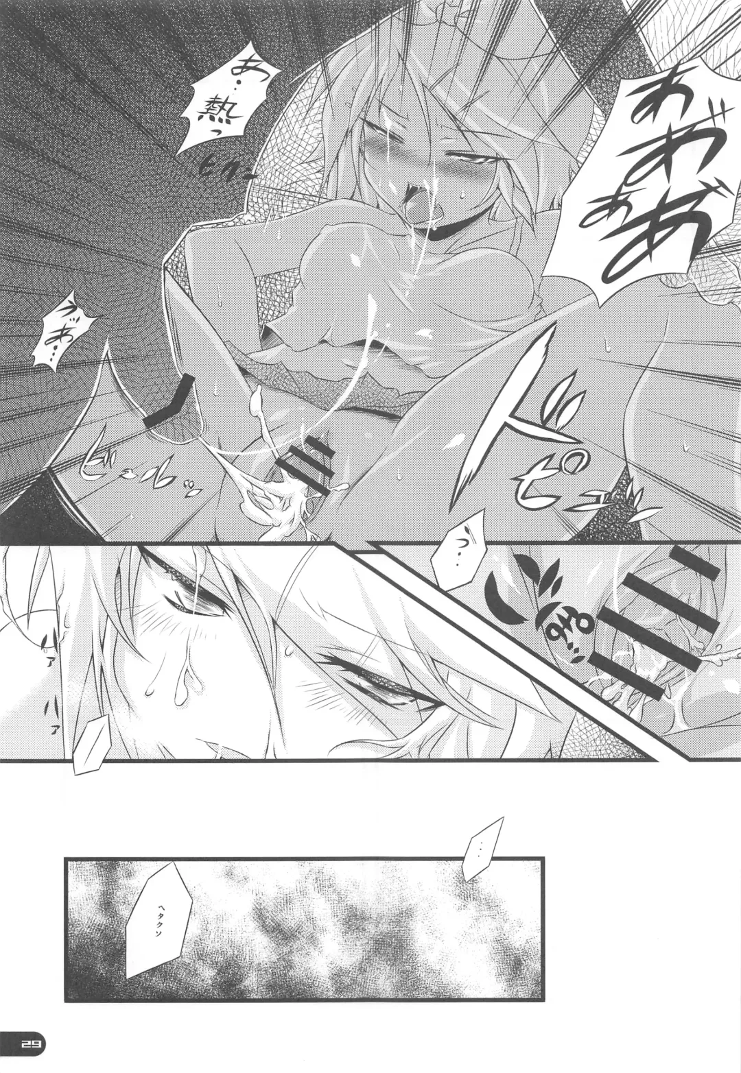 [Karoti - Yuzuriha] Deta Toko Complex Fhentai - Page 28