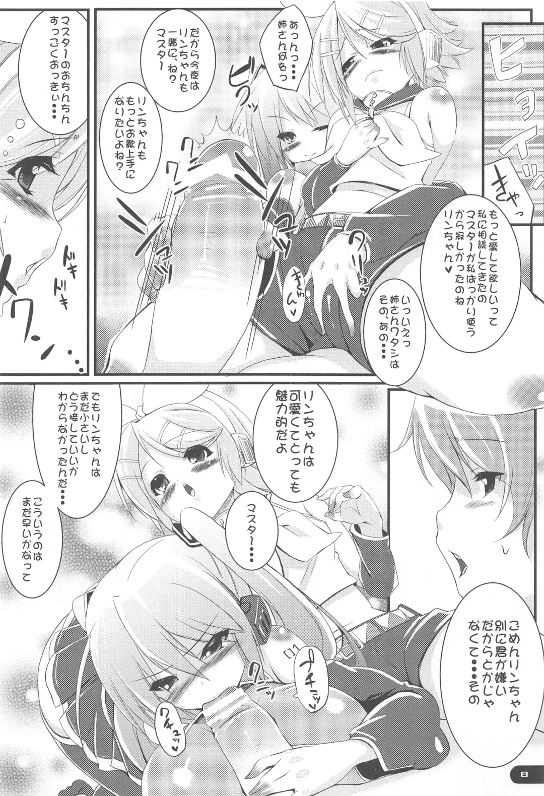 [Karoti - Yuzuriha] Deta Toko Complex Fhentai - Page 7