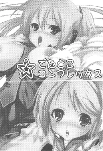 [Karoti - Yuzuriha] Deta Toko Complex Fhentai - Page 2