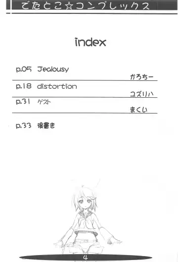 [Karoti - Yuzuriha] Deta Toko Complex Fhentai - Page 3