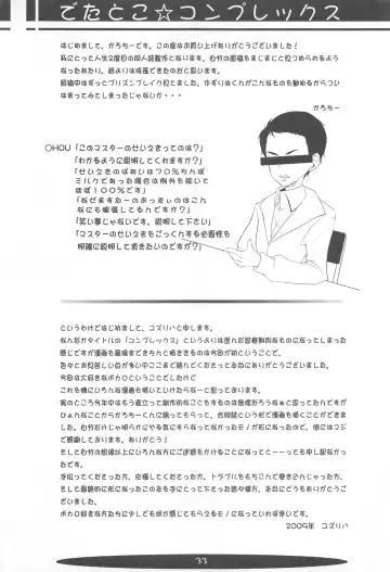 [Karoti - Yuzuriha] Deta Toko Complex Fhentai - Page 32