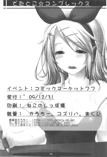 [Karoti - Yuzuriha] Deta Toko Complex Fhentai - Page 33