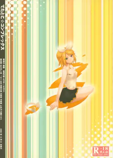 [Karoti - Yuzuriha] Deta Toko Complex Fhentai - Page 34