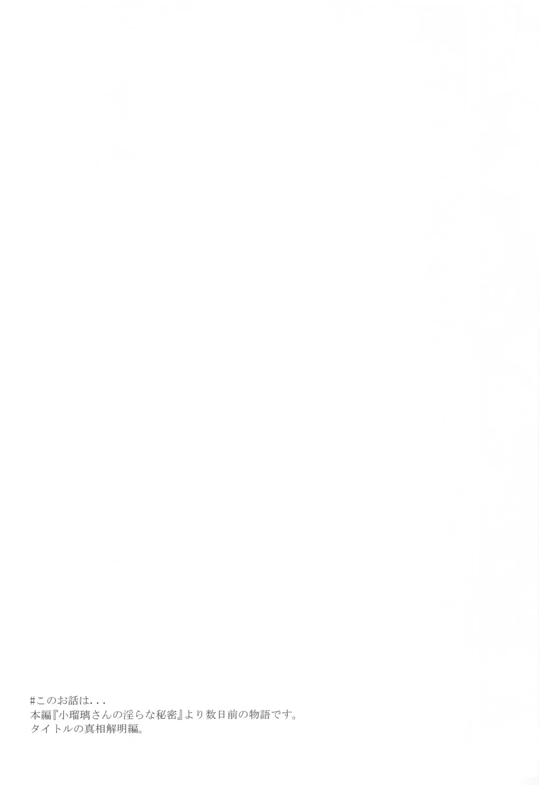 [Kamizuki Shiki] KORURI+ Fhentai - Page 3