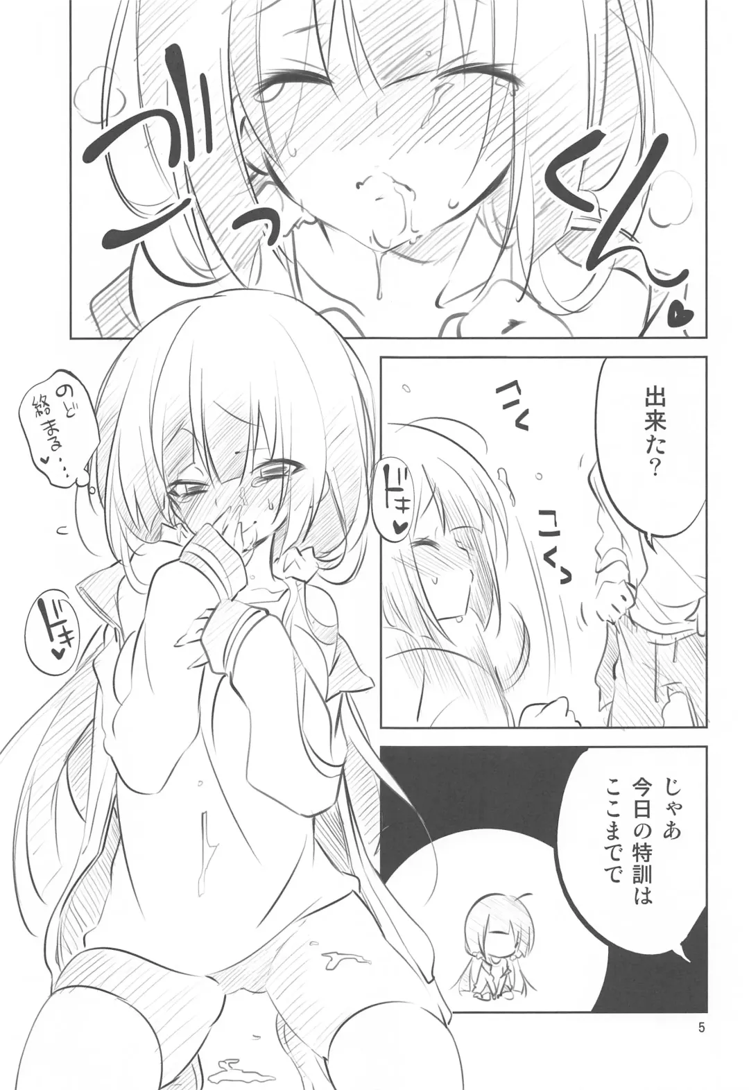 [Kamizuki Shiki] KORURI+ Fhentai - Page 4