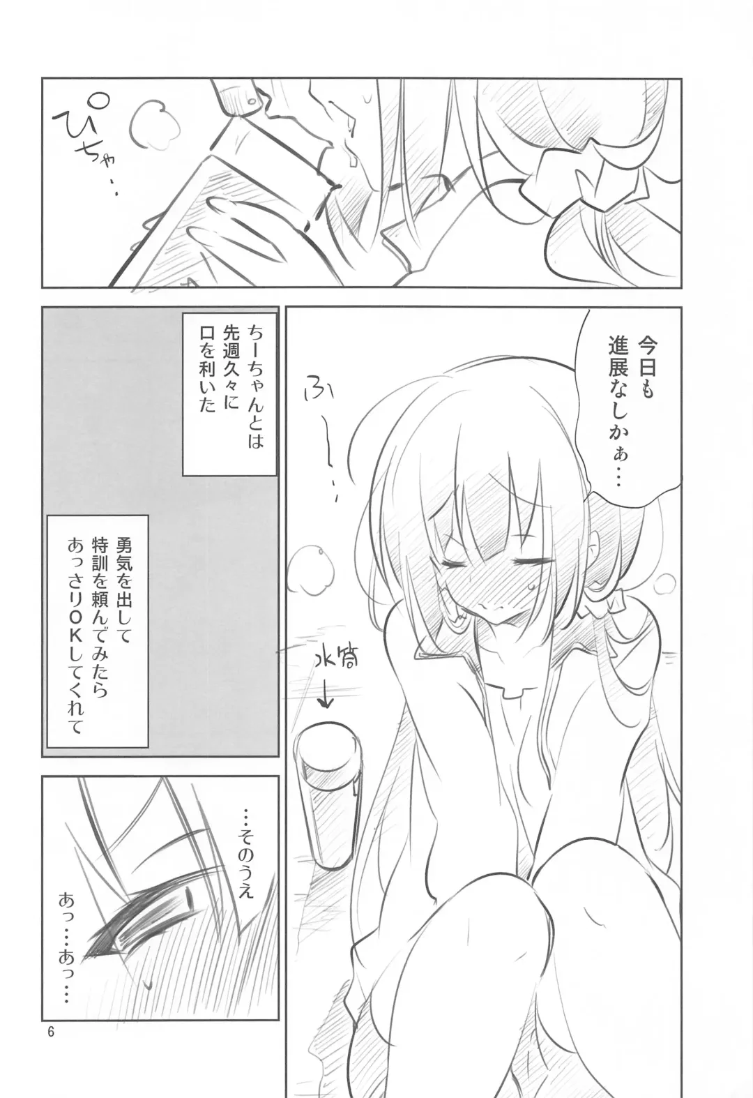 [Kamizuki Shiki] KORURI+ Fhentai - Page 5