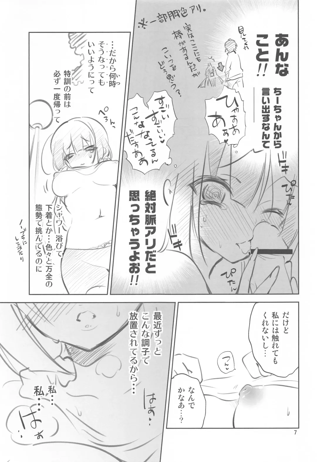 [Kamizuki Shiki] KORURI+ Fhentai - Page 6