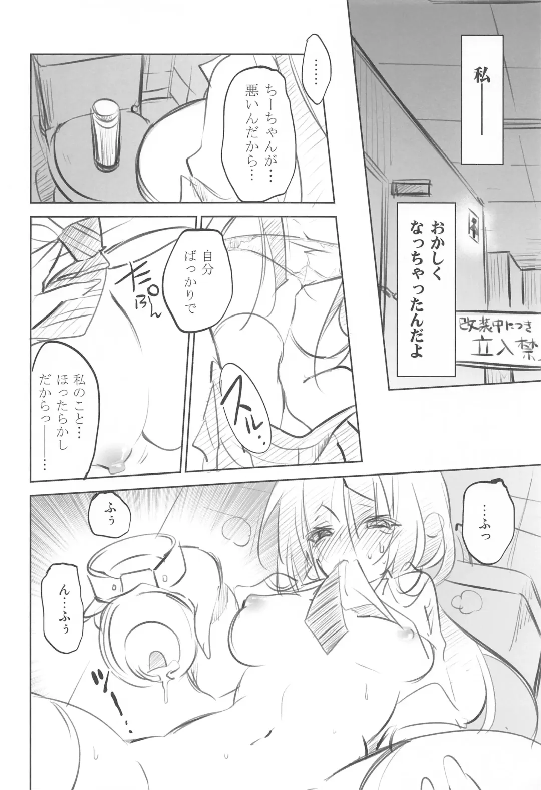 [Kamizuki Shiki] KORURI+ Fhentai - Page 7