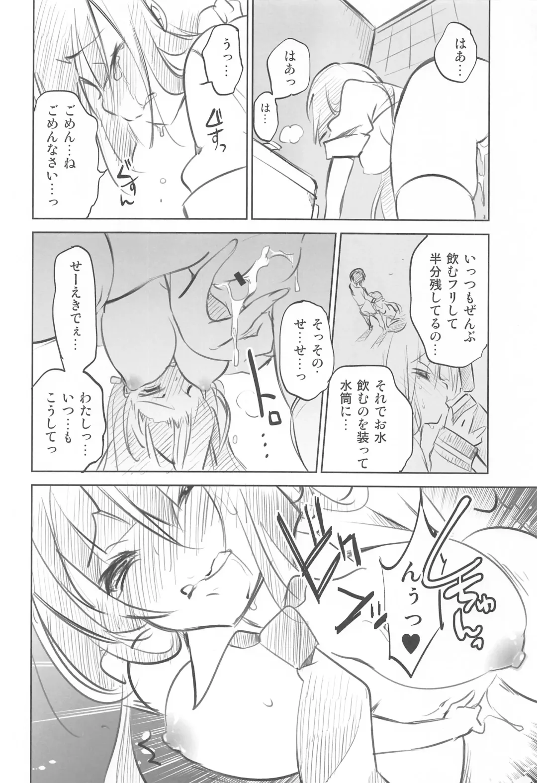 [Kamizuki Shiki] KORURI+ Fhentai - Page 9