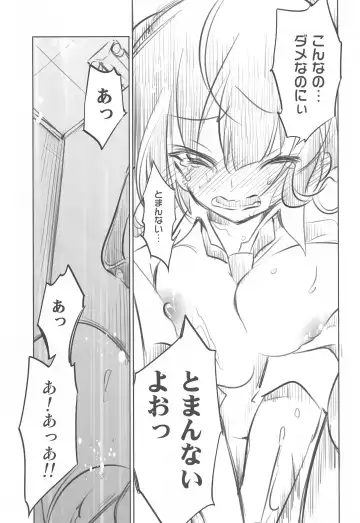 [Kamizuki Shiki] KORURI+ Fhentai - Page 12