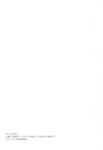 [Kamizuki Shiki] KORURI+ Fhentai - Page 3