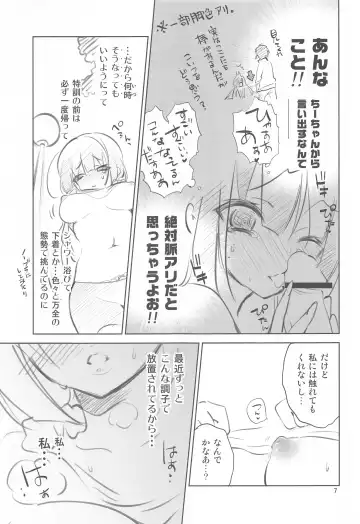 [Kamizuki Shiki] KORURI+ Fhentai - Page 6