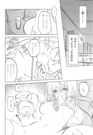 [Kamizuki Shiki] KORURI+ Fhentai - Page 7