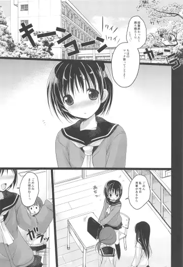 [Nekoyashiki Nekomaru] Shoujo Kuukan - JC to Sensei Fhentai - Page 2